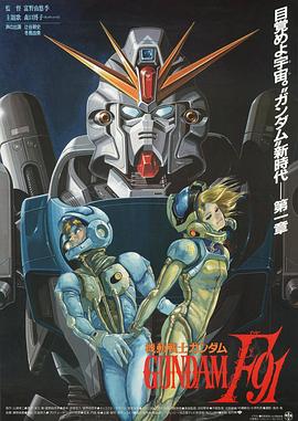 ����սʿ�ߴ�F91 Mobile Suit Gundam F91�������