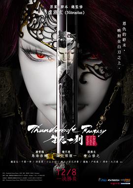 ������� ����һ�� Thunderbolt Fantasy ����һ���������