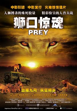 ʨ�ھ��� Prey�������