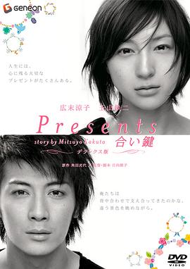 ����Կ�� Presents���Ϥ��I���������