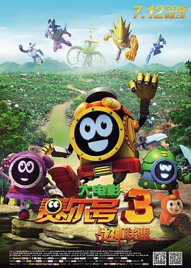 �����Ŵ��Ӱ3֮ս�����˾������