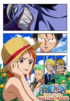 ����������ƪ������ʿ��������ǣ�� ONE PIECE ���ԥ��`�� ����