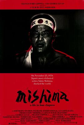 �����ɼͷ� Mishima: A Life in Four Chapters�������