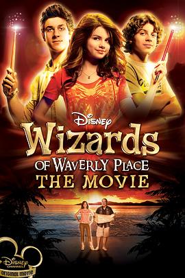 ����ħ��ʦ��Ӱ�� Wizards of Waverly Place: The Movie�������