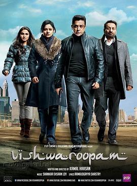 ����� Vishwaroopam�������