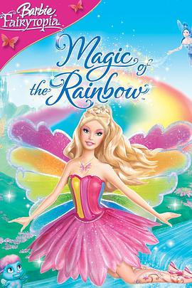�ű��λ��ɾ�֮ħ���ʺ� Barbie Fairytopia: Magic of the Rainb