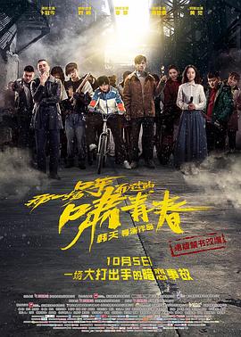 ��һ����Х�������ഺ�������