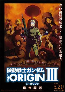 ����սʿ�ߴ� THE ORIGIN III ���������� �C�ӑ�ʿ������� THE
