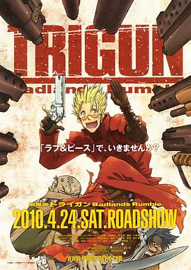 ǹ�� �糡�� ������ TRIGUN Badlands Rumble�������