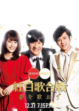 ��68��NHK��׸�� ��68��NHK�t�׸�ϑ�������