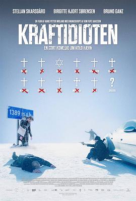 ʧ��˳�� Kraftidioten�������