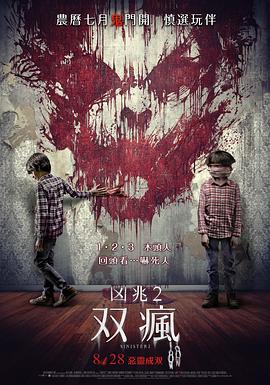 �ն�2 Sinister 2�������