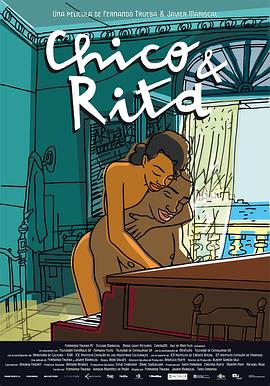 ��ɺ����� Chico & Rita�������