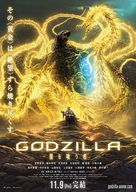 ��˹���������� GODZILLA �Ǥ�Ф��߾������