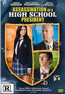 ����ѧ���᳤��ɱ�¼� Assassination of a High School Presiden