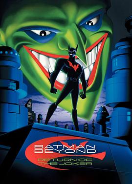 δ����������С����� Batman Beyond: Return of the Joker����