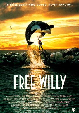 ����ͯ�� Free Willy�������