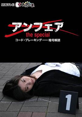 �ǹ������ر�ƪ�������ƽ� ����ե��� the special ���`�ɥ֥�`