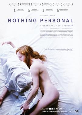 ������޹� Nothing Personal�������