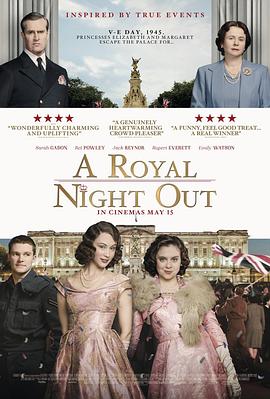 ����ҹ�μ� A Royal Night Out�������