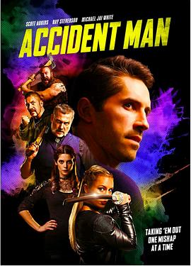 ����ɱ�� Accident Man�������