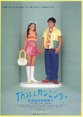 ʷ���������ս�� That's����˥󥰣� ʷ���������飿�����