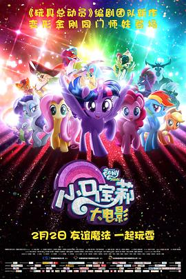 С��������Ӱ My Little Pony: The Movie�������