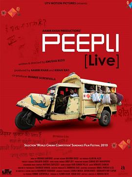��ɱ�ֳ�ֱ�� Peepli Live�������