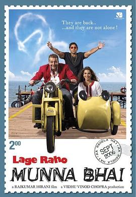 �ڰ���к�ƽ�� Lage Raho Munna Bhai�������