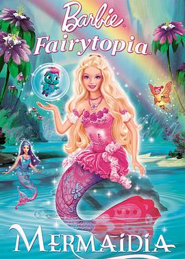 �ű��λ��ɾ�֮���㹫�� Barbie Fairytopia: Mermaidia�������_