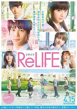 �ط�17�� ReLIFE�������
