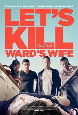 ɱ��ͬ�˾� Let's Kill Ward's Wife�������