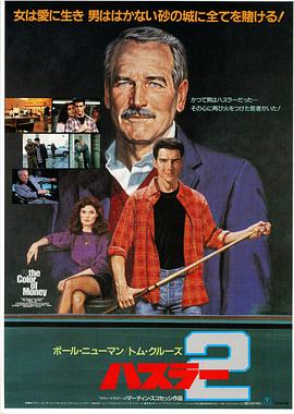 ��Ǯ��ɫ The Color of Money�������