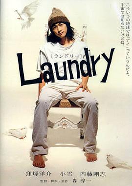 ���ұ��� Laundry�������