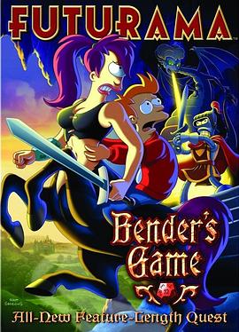 �ɳ���δ�����Ӱ3����µ���Ϸ Futurama: Bender's Game�����