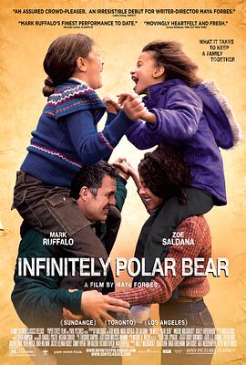 ��Զ�ı����� Infinitely Polar Bear�������