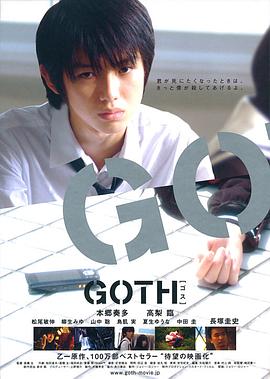 �����¼� GOTH�������