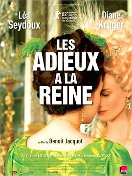 �ټ����ҵ����� Les adieux �� la reine�������