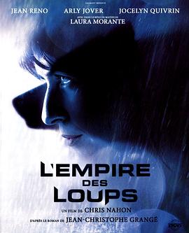 ��ս�۹� L'empire des loups�������