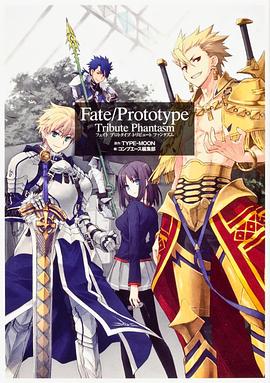 ����֮ҹԭ�� Fate Prototype�������