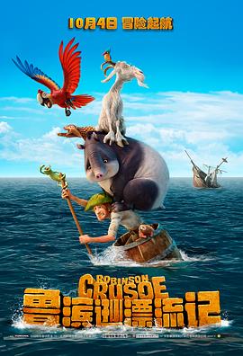 ³��ѷƯ���� Robinson Crusoe�������