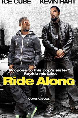 �����Ծ��ֵ� Ride Along�������