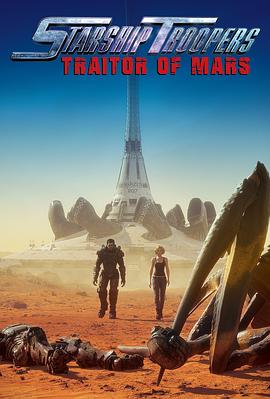 �Ǻ�ս�ӣ������ѹ��� Starship Troopers: Traitor of Mars����