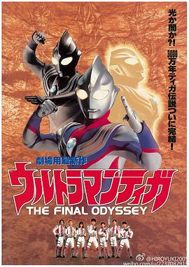 ���Ȱ���������ʥս ����ȥ�ޥ�ƥ��� THE FINAL ODYSSEY����