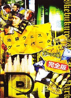 �ش����ڹ�԰SP--SOUPƪ �ش��������ȥ��`�ȥѩ`�����`�פλؾ�