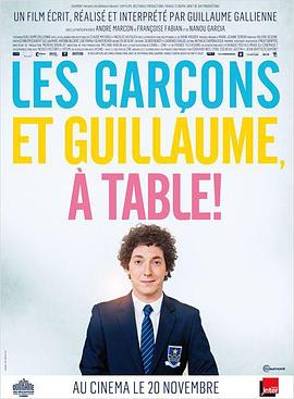 �к��Ǻͼ�Լķ Les Garons et Guillaume, �� table!�������_��