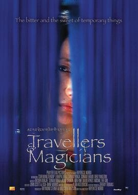 ��������ħ��ʦ Travellers and Magicians�������