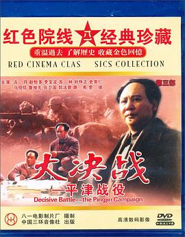 ���ս֮ƽ��ս�۾������