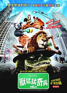 ��Ұ����Ȼ The Wild�������