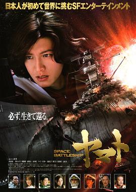 ����ս����ͺ� SPACE BATTLESHIP ��ޥȾ������